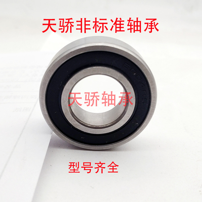 国产5001-2rs深沟球轴承