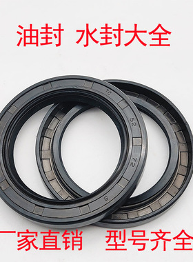 TC骨架油封 20x35x8 20x35x10 22x35x7 22x35x8 22x35x10 25x35x7