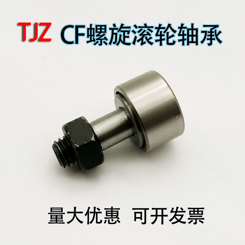 螺栓型滚轮针螺栓型滚轮针