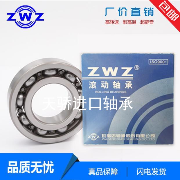 瓦房店轴承6219 6220 6221 6222 6224 6226 6228 6230 6232 6234