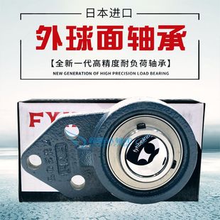 318 315 UCFB 312 FYH进口外球面带座轴承 316 314 313 317