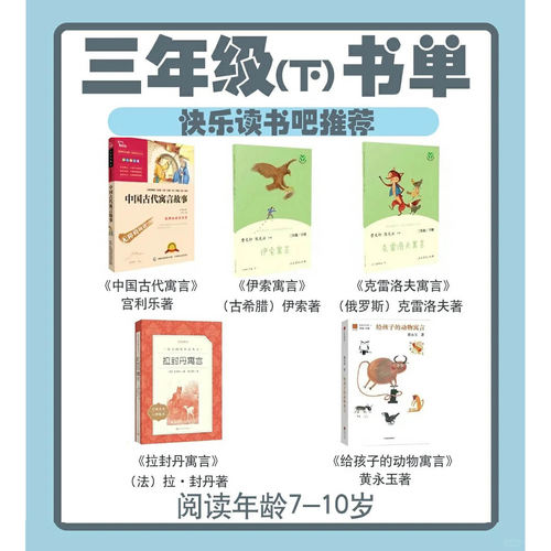 正版中国古代寓言宫利勤伊索寓言克雷洛夫寓言著三年级下册必读课外书黄永玉写给孩子的动物寓言送考点手册快乐读书吧人教版宫利乐