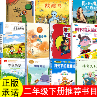 怪老头儿孙幼军注音版二年级下册必读课外书蜘蛛开店鲁冰月光下的肚肚狼怪老头故障鸟晴天有时下猪图书馆去旅行我的野生动物朋友