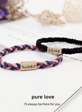定制刻字情侣小皮筋送给男朋友男友编织绳头绳皮套带手腕一对手绳