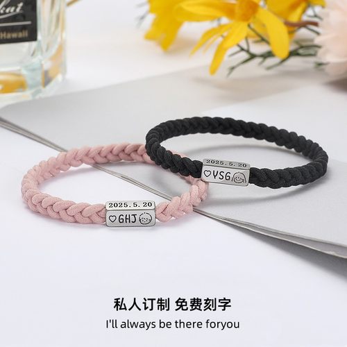 定制刻字钛钢情侣小皮筋