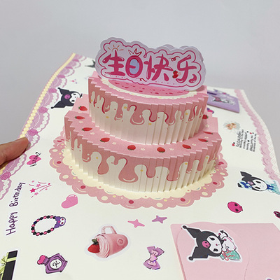 双层立体蛋糕成品材料包 手工立体书风琴本机关diy情侣生日礼物8K