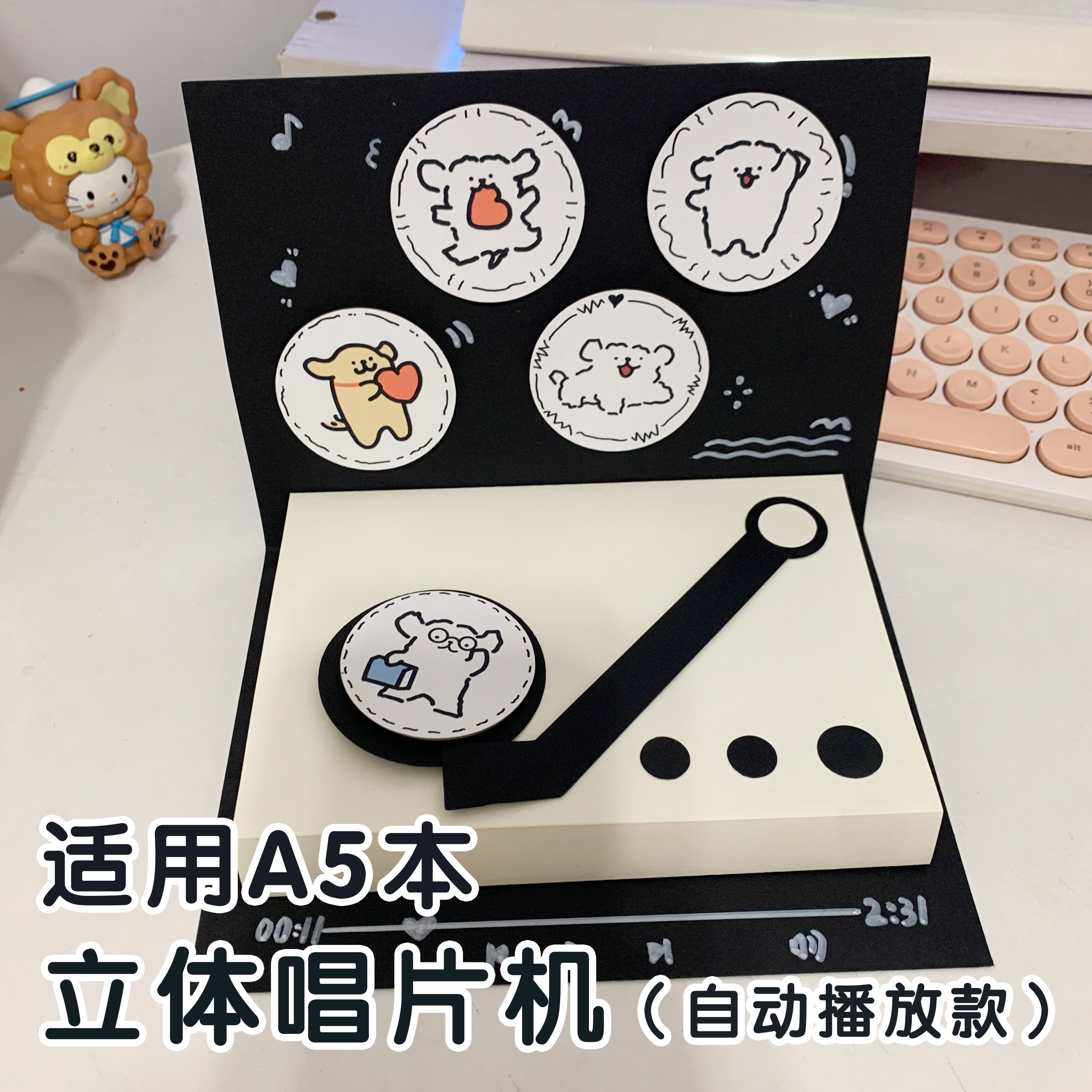 磁控唱片机机关手工diy自制风琴本立体书材料 情侣生日礼物贺卡8k