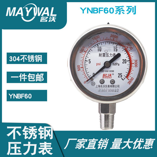 名沃安装工程304不锈钢耐震