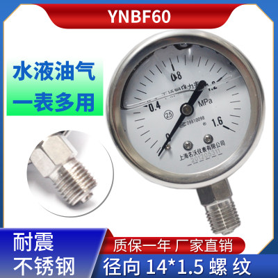 YNBF60不锈钢耐震高温蒸汽表