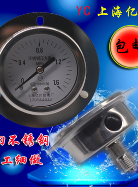YBF60ZT  0-1.6MPA 轴向带边压力表 高温蒸汽防腐304不锈钢表