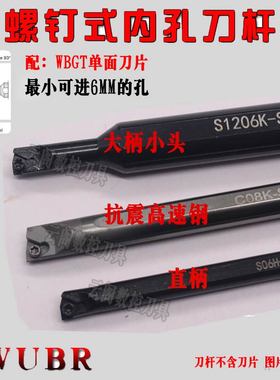 镗孔刀杆93度S06K/S0705H/S0805H/S1005K/S1205K/S1605K-SWUBR06