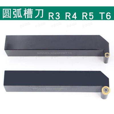 圆弧切槽刀杆SRWCL2020K06/08 RC/RP/R3/R4圆弧槽刀排刀切深10