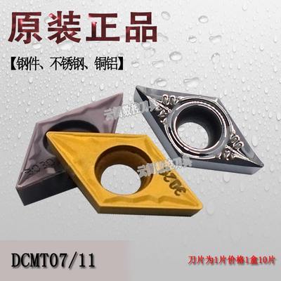 数控车刀片DCMT07/DCMT11T304-HMP NC3020外圆内孔刀头菱形刀粒