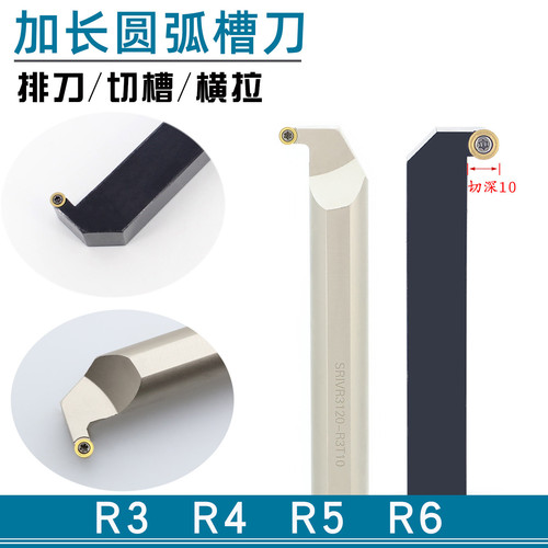 圆弧切槽刀杆SRIVR/SRWCL RC/RP/R3/R4/R5/R6排刀横拉大切深10/15