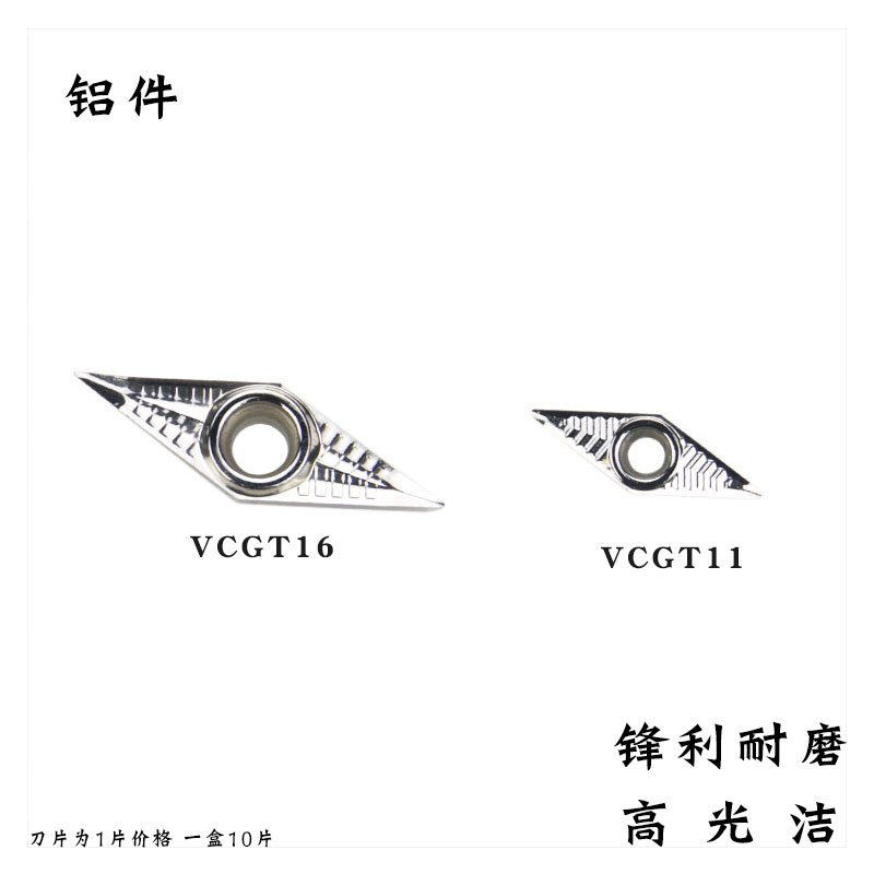 数控车刀片VCGT1604/08 VBGT1103-AK菱形尖刀刀粒铜铝木头刀头