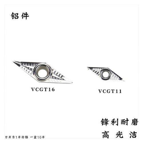 数控车刀片VCGT1604/08 VBGT1103-AK菱形尖刀刀粒铜铝木头刀头