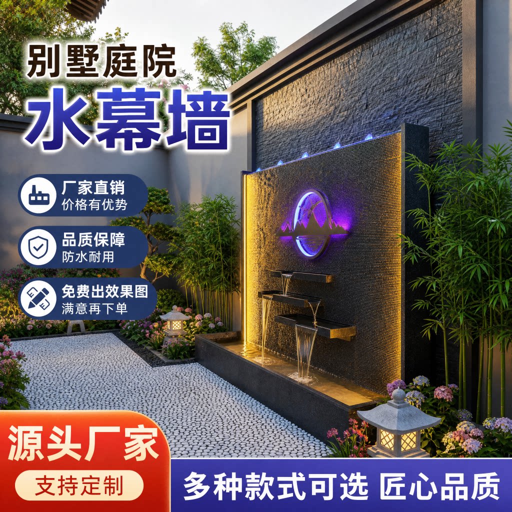 石材流水墙水幕墙别墅庭院招财瀑布水景花园定制屏风鱼池景观摆件