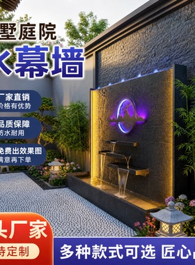 石材流水墙水幕墙别墅庭院招财瀑布水景花园定制屏风鱼池景观摆件