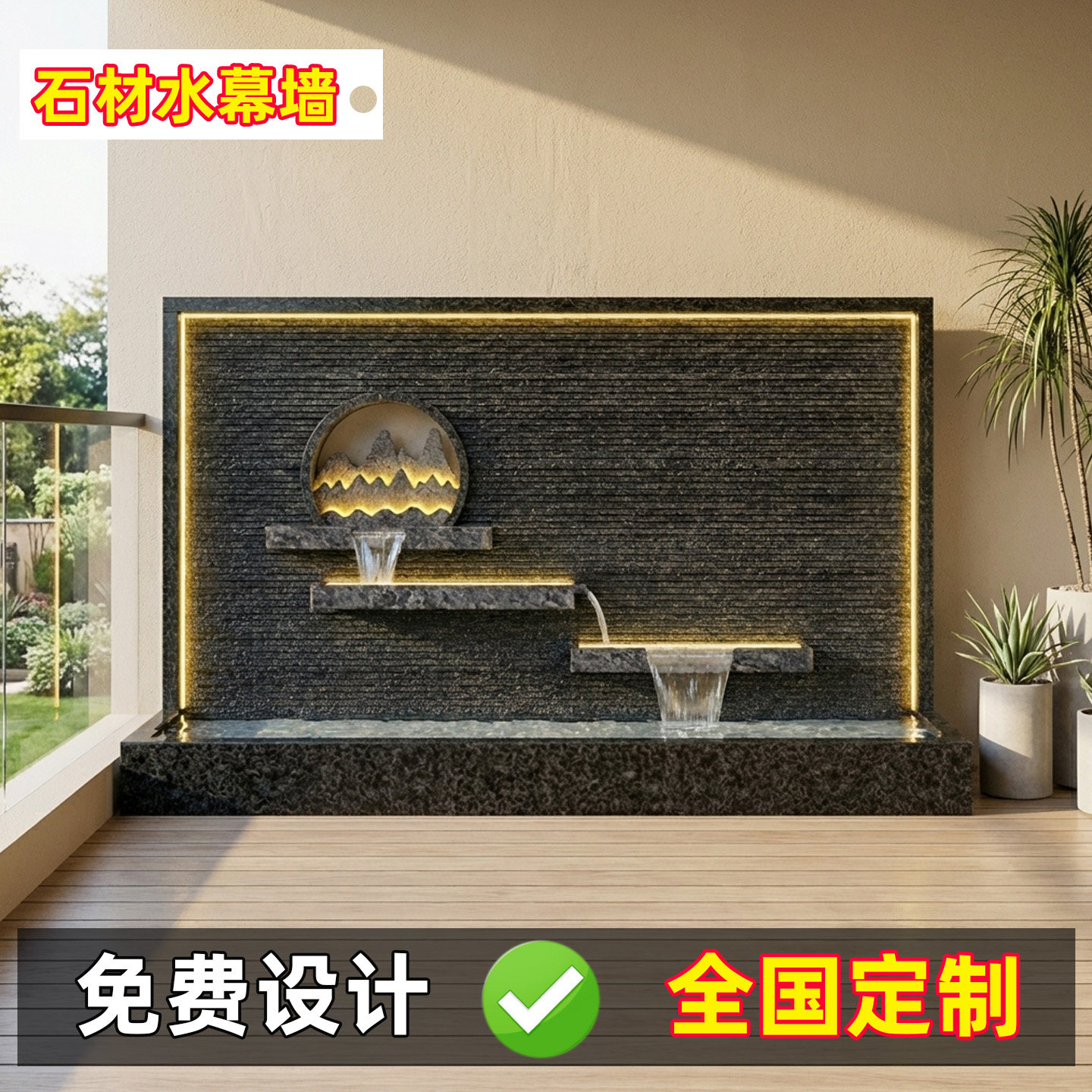 【定制】别墅庭院水幕墙流水屏风摆件瀑布户外庭院造景水景墙鱼池