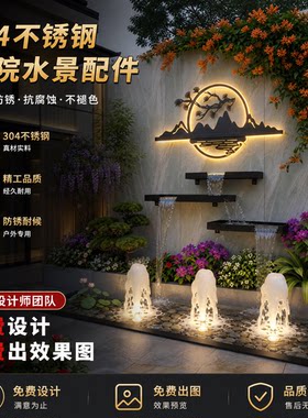 定制不锈钢瀑布出水口流水灯庭院水幕墙水帘流水槽水景墙人造叠水
