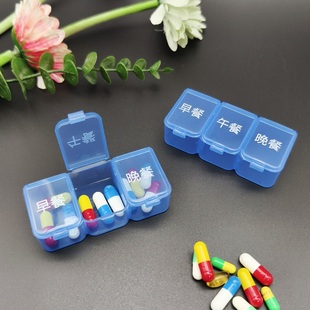 药盒一日三餐大容量早中晚随身便携食品级盒子老人吃药提醒收纳盒