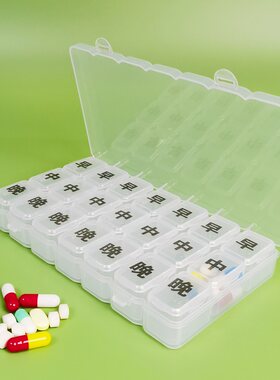 食品级分药盒大字体随身便携