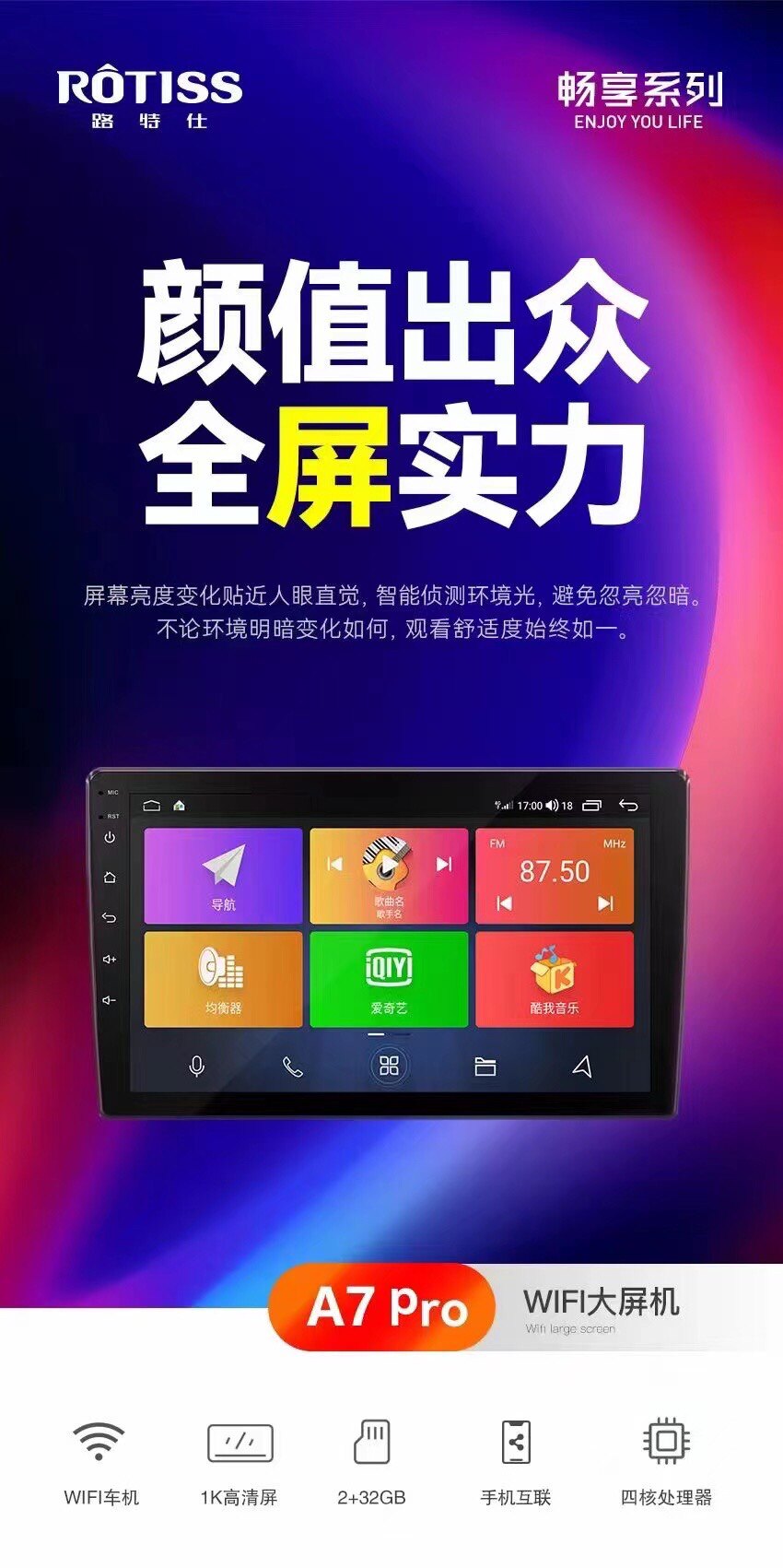 智能声控1K高清屏车联网大屏音乐蓝牙视频苹果carplay 华为hicar