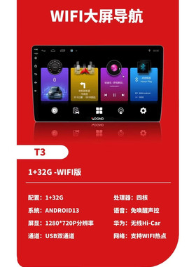 科骏达厂家直销品质保证大屏安卓车规级WIF高德版车载互联导航