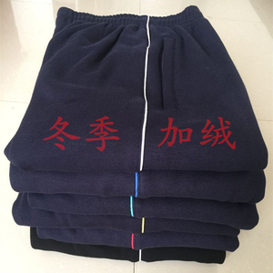 冬季加绒加厚校服裤子男女初高中学生羊羔绒防寒保暖校裤长裤纯棉
