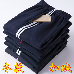 冬加绒加厚两道杠校服裤子男女初高中学生保暖深蓝一道杠校裤包邮