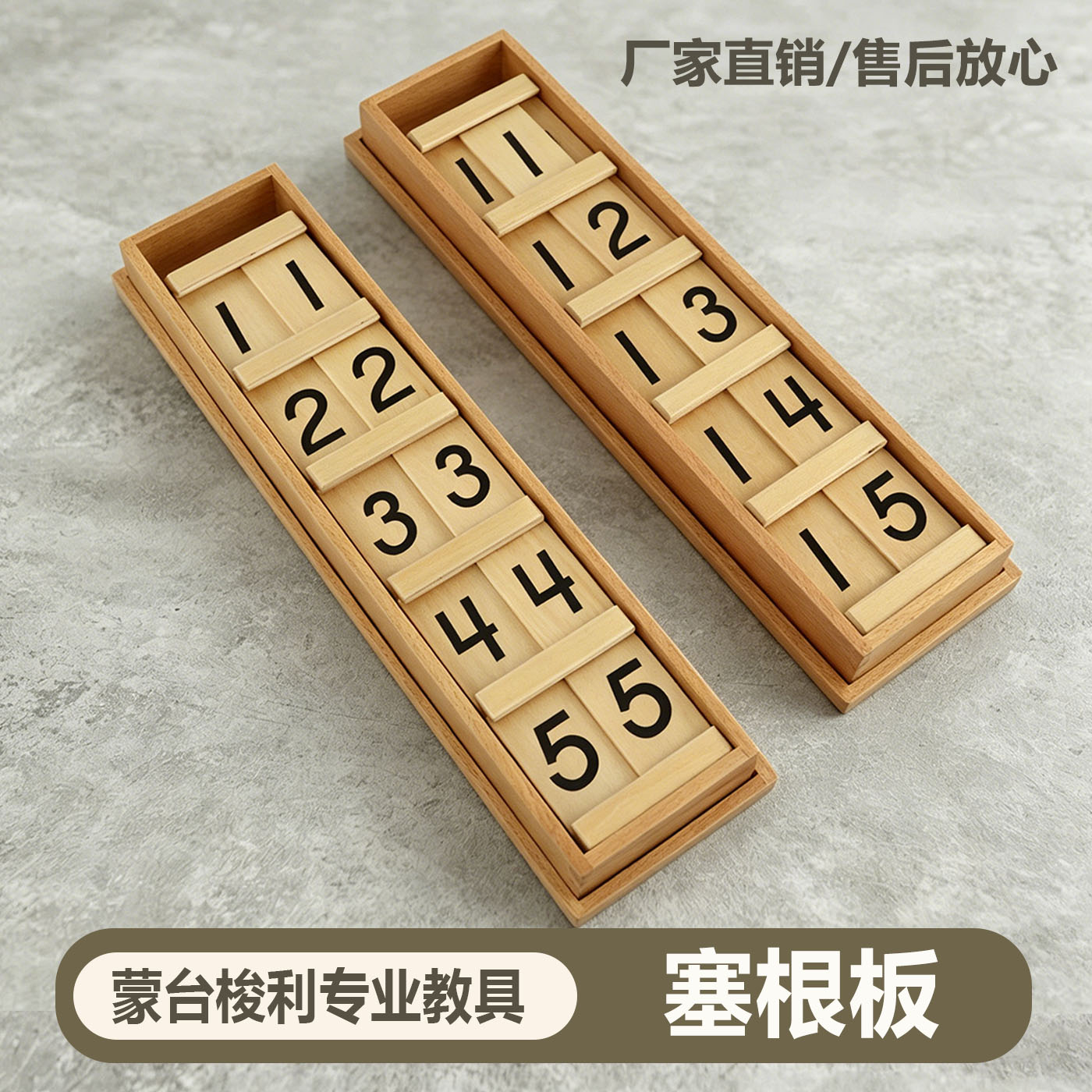 塞根板儿童蒙台蒙特梭利玩具蒙氏数学教具益智幼儿园早教银行游戏