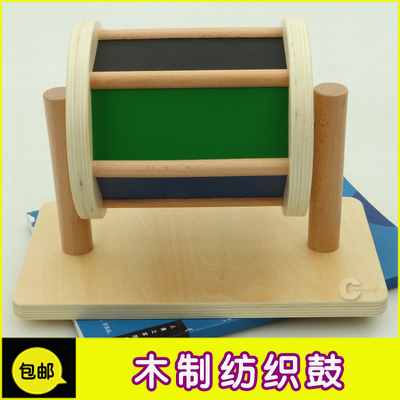 蒙氏0-3教具纺织鼓精细动作训练