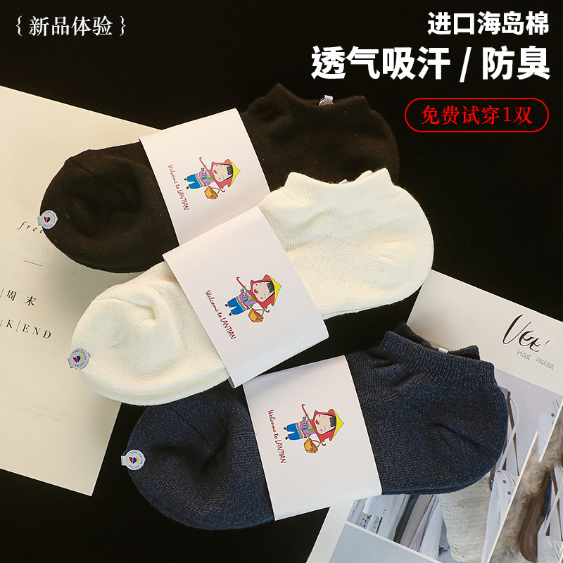 男女同款毛巾底网眼短袜吸汗防臭