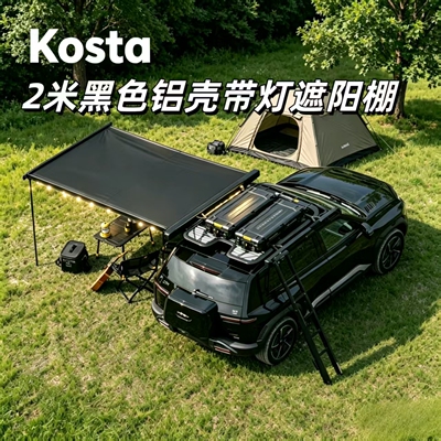 Kosta黑色270度车边帐天幕遮阳棚