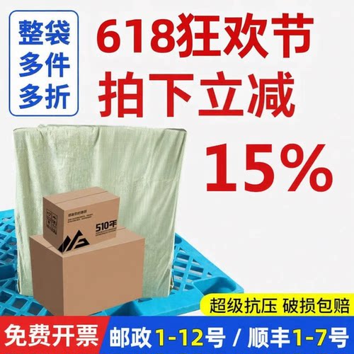 顺丰大号特硬整袋邮政定制纸箱