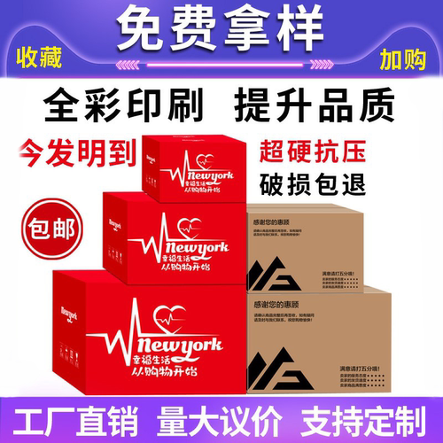 3-12号包装纸箱批发特硬快递加厚