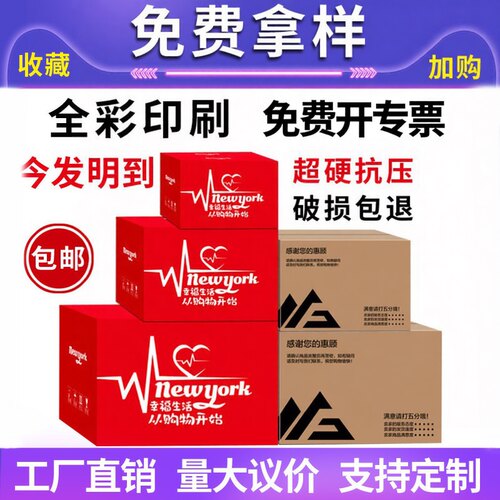 3-12号包装纸箱批发特硬快递加厚