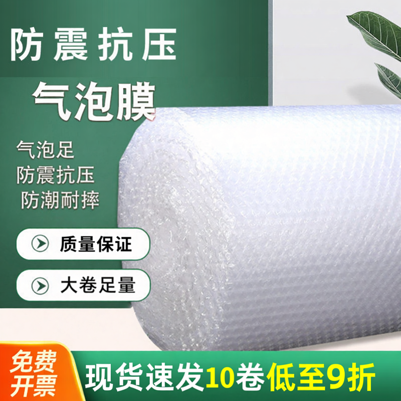 打包气泡膜防震加厚卷装快递打包包装袋大泡气泡垫气垫膜批发包邮