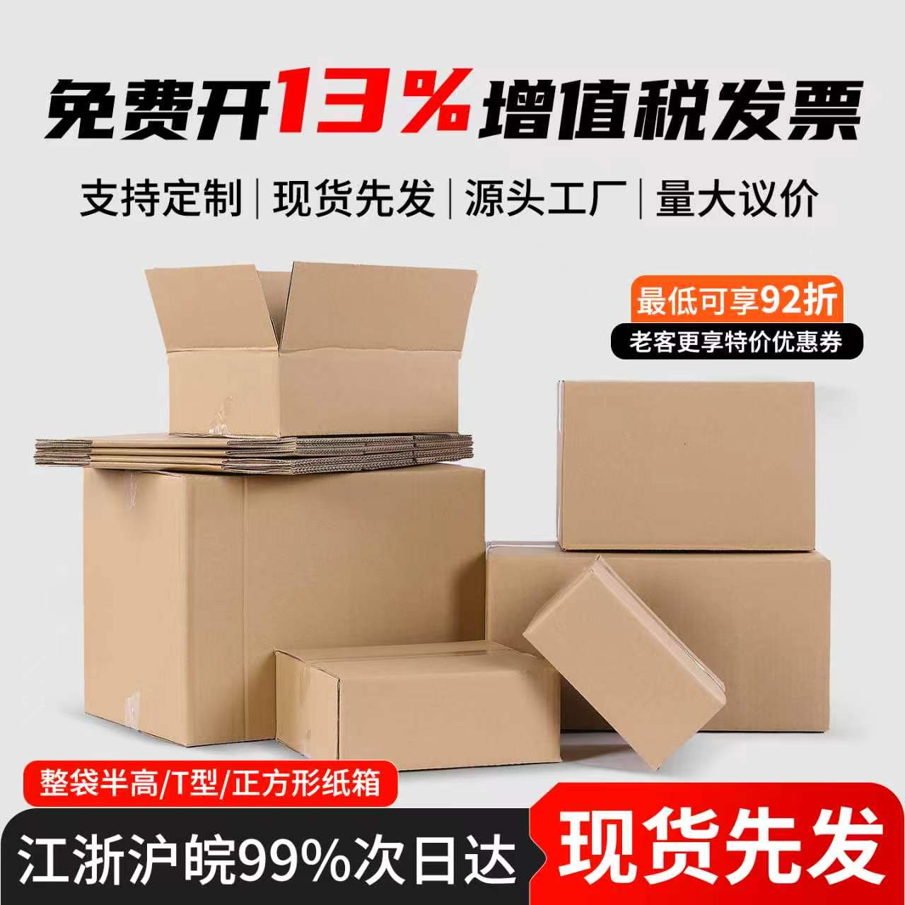 平整牢固快递打包厂家直销可定制图片