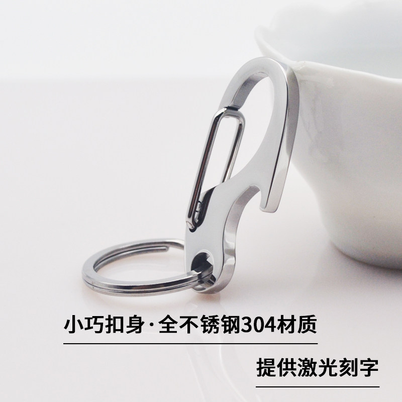 钥匙扣304全不锈钢汽车钥匙扣创意个性挂件男士锁匙扣钥匙环圈链,汽车用品/电子/清洗/改装,车用钥匙扣,淘宝优惠券,粉丝福利购,淘宝优惠卷