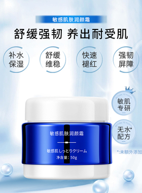 【刘安全会员专属】敏感肌可用，无水配方，特护保湿修护霜