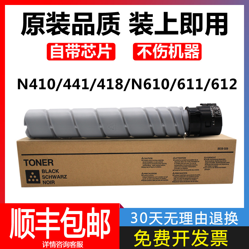 新都410粉盒圣度Sindoh N610 411 612 613 n415 611 418 n410墨盒 办公设备/耗材/相关服务 硒鼓/粉盒 原图主图