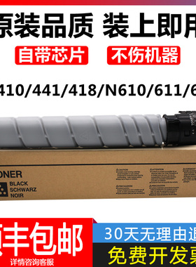 新都410粉盒圣度Sindoh N610 411 612 613 n415 611 418 n410墨盒