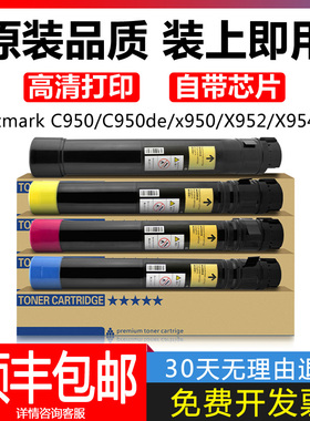 适用利盟C950粉盒Lexmark C950de墨盒x950墨粉X952 X954de碳粉