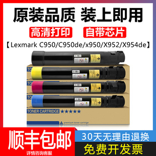 适用利盟C950粉盒Lexmark X954de碳粉 C950de墨盒x950墨粉X952