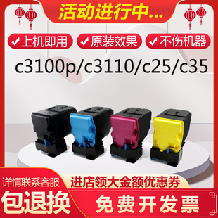 c35p墨盒C3110硒鼓架 c4750 适用美能达bizhub c3100p粉盒柯美c25