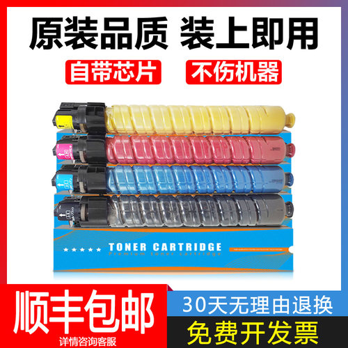 适用理光c5501粉盒mpc5000 3501 4501 3300 2800 C3000 2000 碳粉