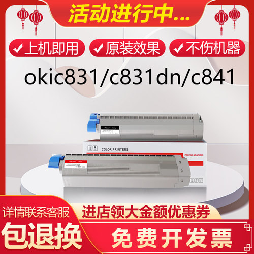硒鼓架okic831kic833粉盒