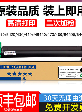 OKIB410粉盒b440dn 420 430 460 410dn硒鼓470 480 4600 4400碳粉