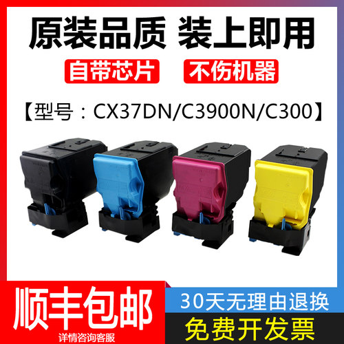 爱普生Epson C300粉盒C300dn打印机墨盒碳粉 C3900N CX37DN墨粉盒